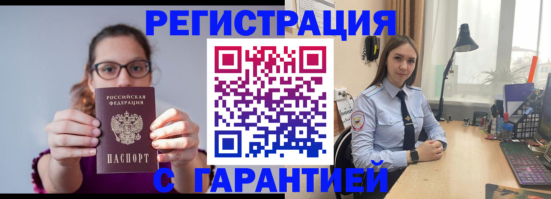 миграционный учет в Тогучине