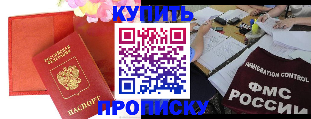 временная регистрация в Тогучине