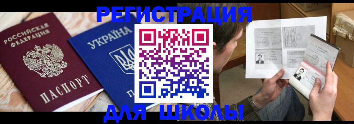 временная регистрация адрес в Тогучине