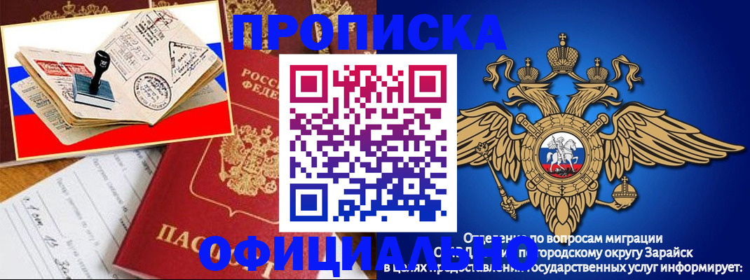 временная регистрация в Тогучине