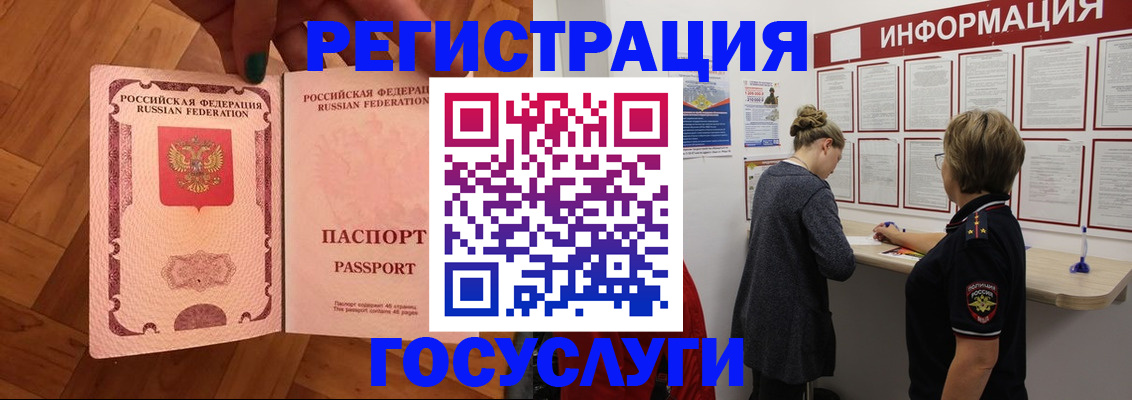 временная регистрация собственник в Тогучине